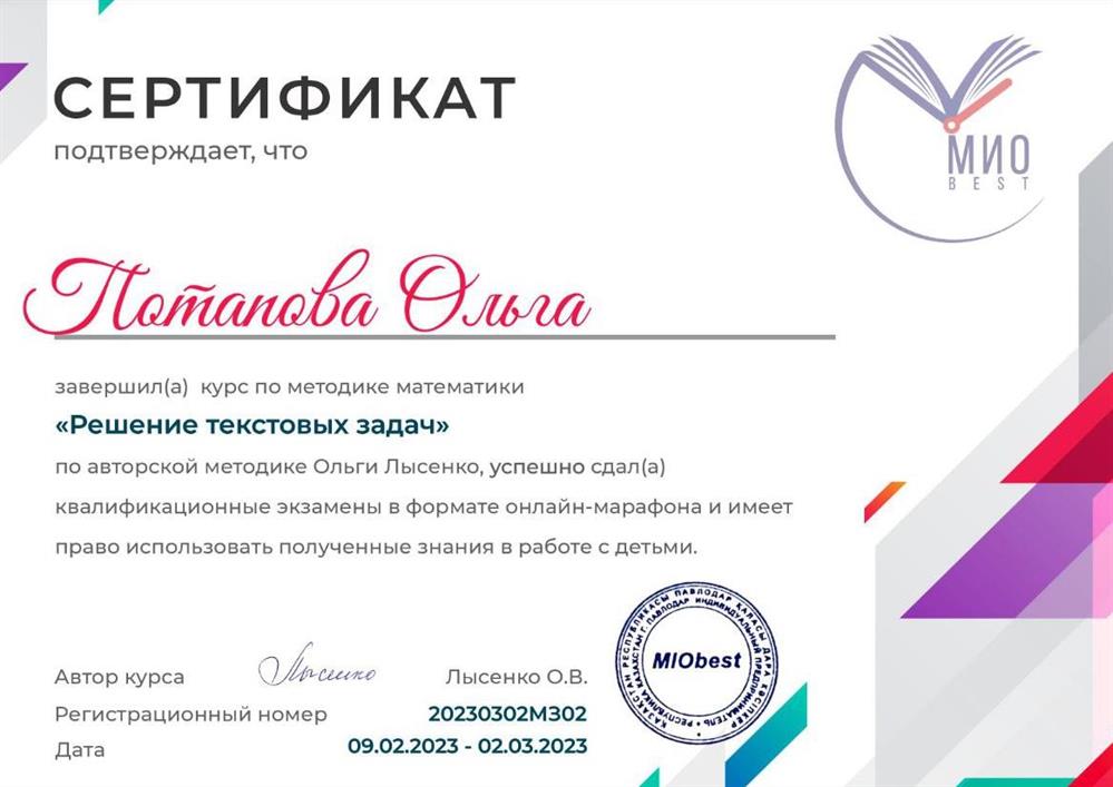 Решение текстовых задач