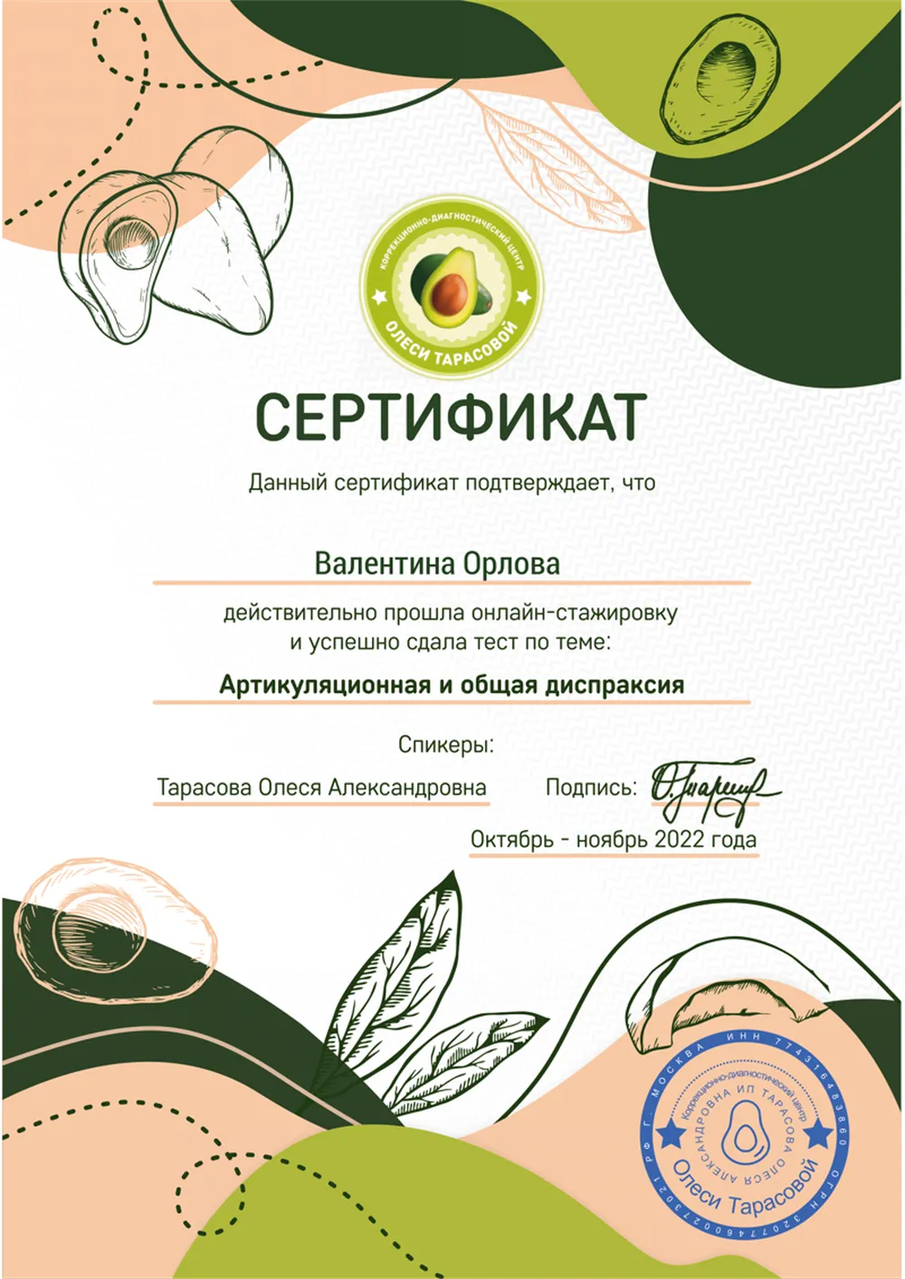 Повышение квалификации