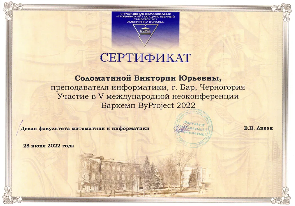 Участие в неоконференции Баркем ByProject 2022