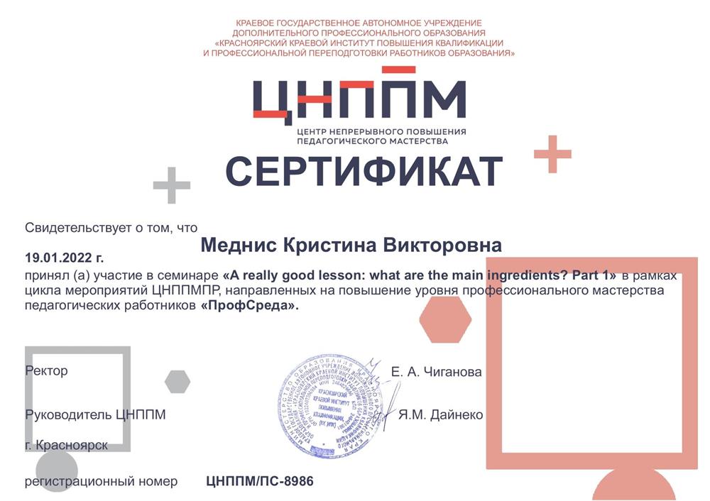 Диплом 3