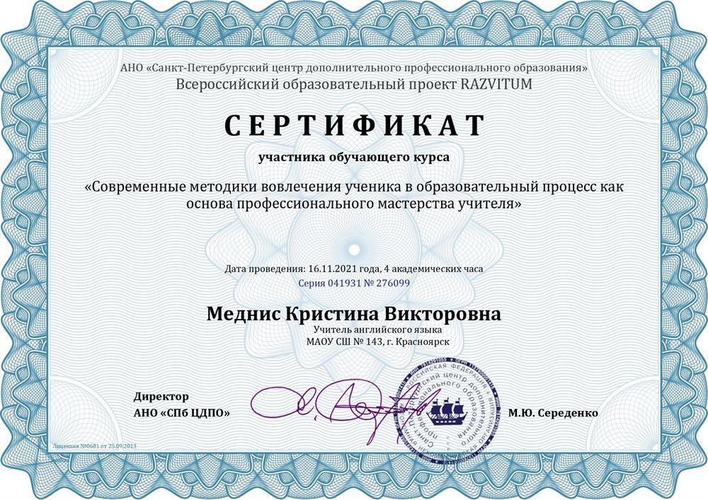 Сертификат.