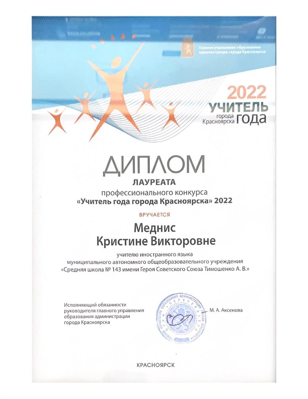 Диплом.