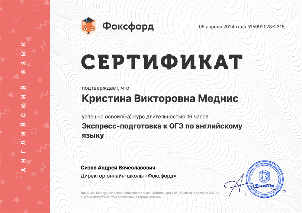 Сертификат. Подготовка к ОГЭ