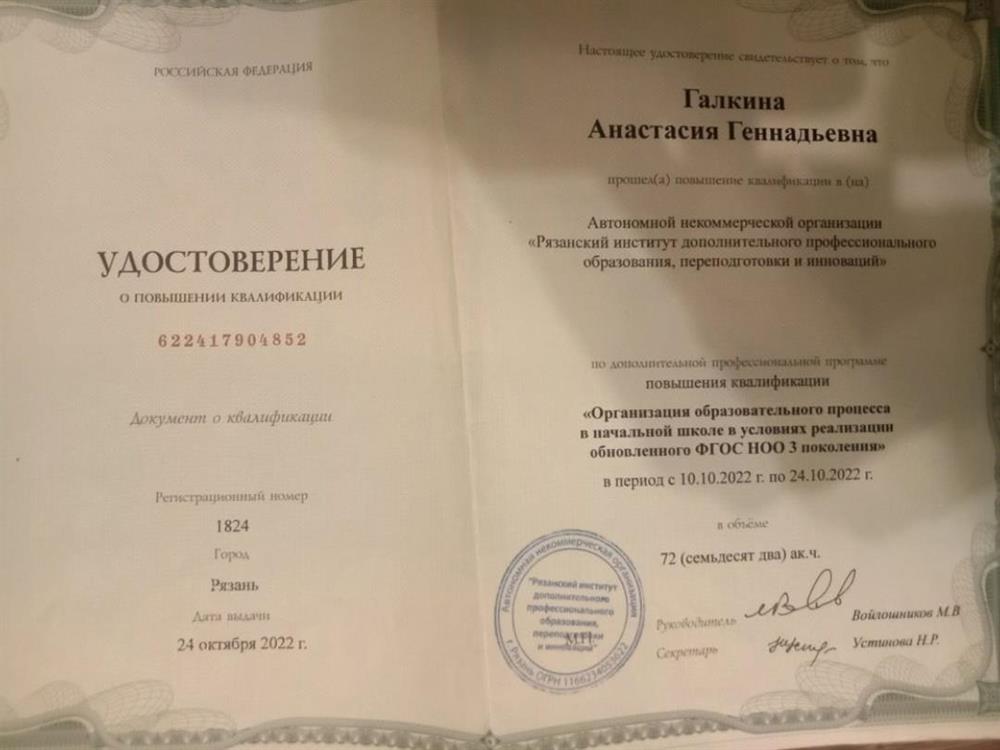 Повышение квалификации
