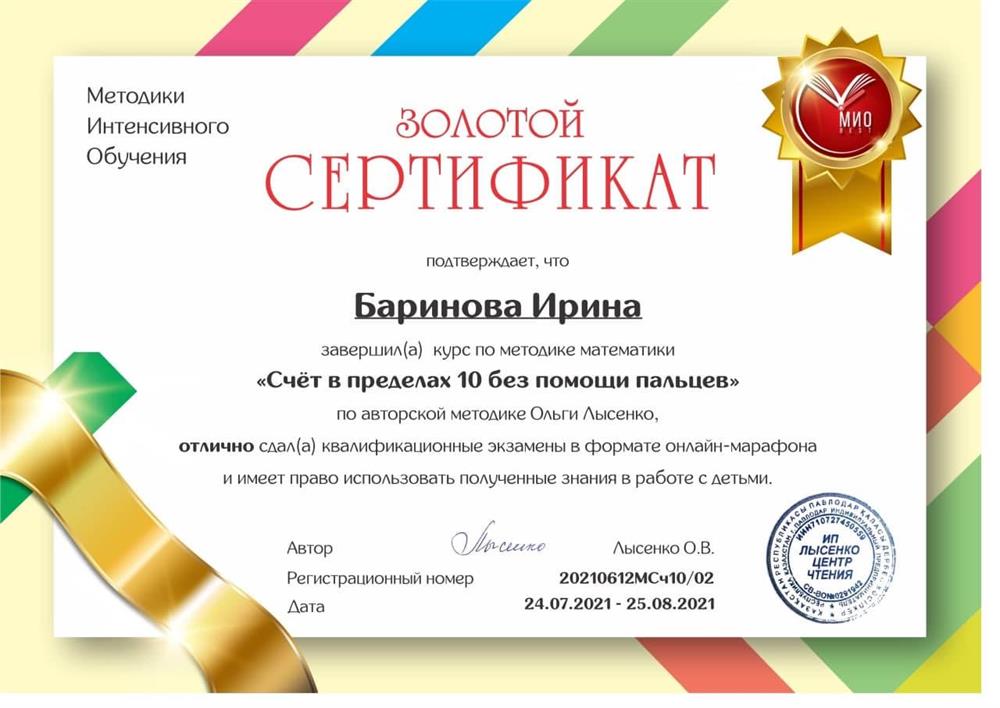 Повышение квалификации 