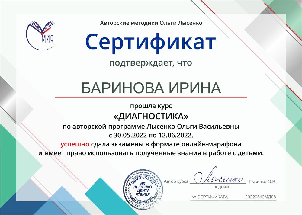 Повышение квалификации