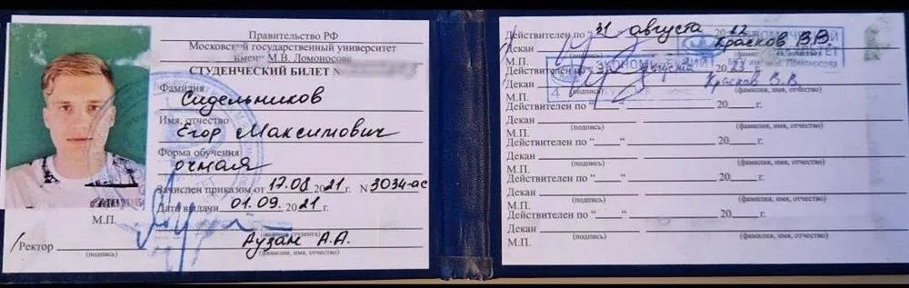 Студент МГУ им. Ломоносова на данный момент