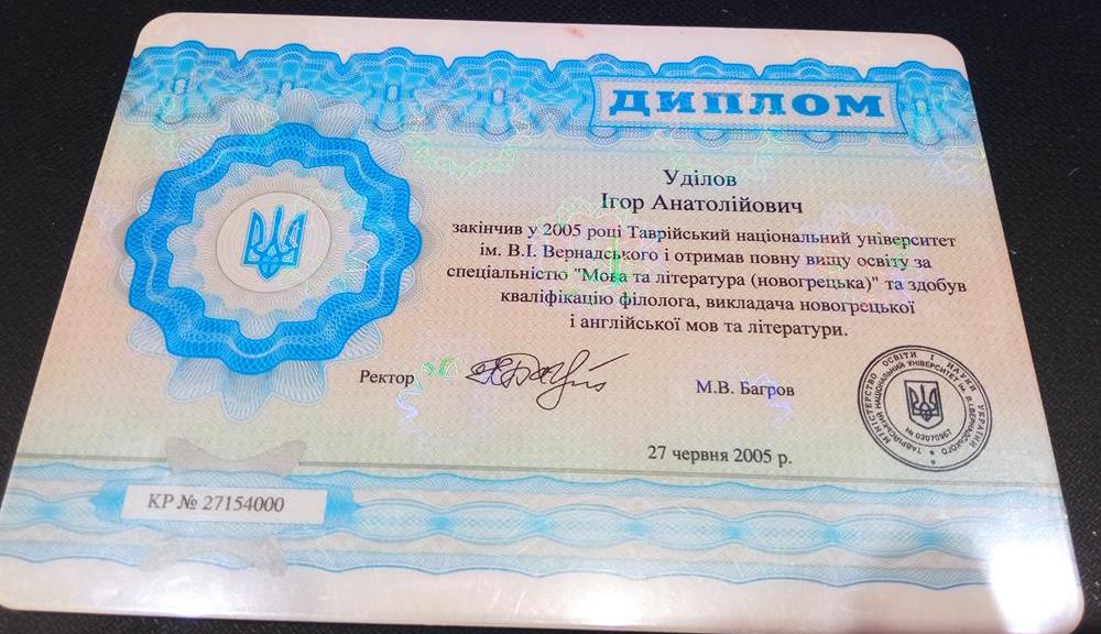 Диплом о высшем образовании по специальности: "Филолог-преподаватель новогреческого и английского языков, а также литературы".
