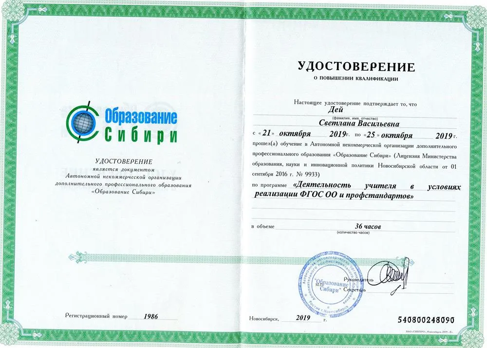 Курсы повышения квалификации