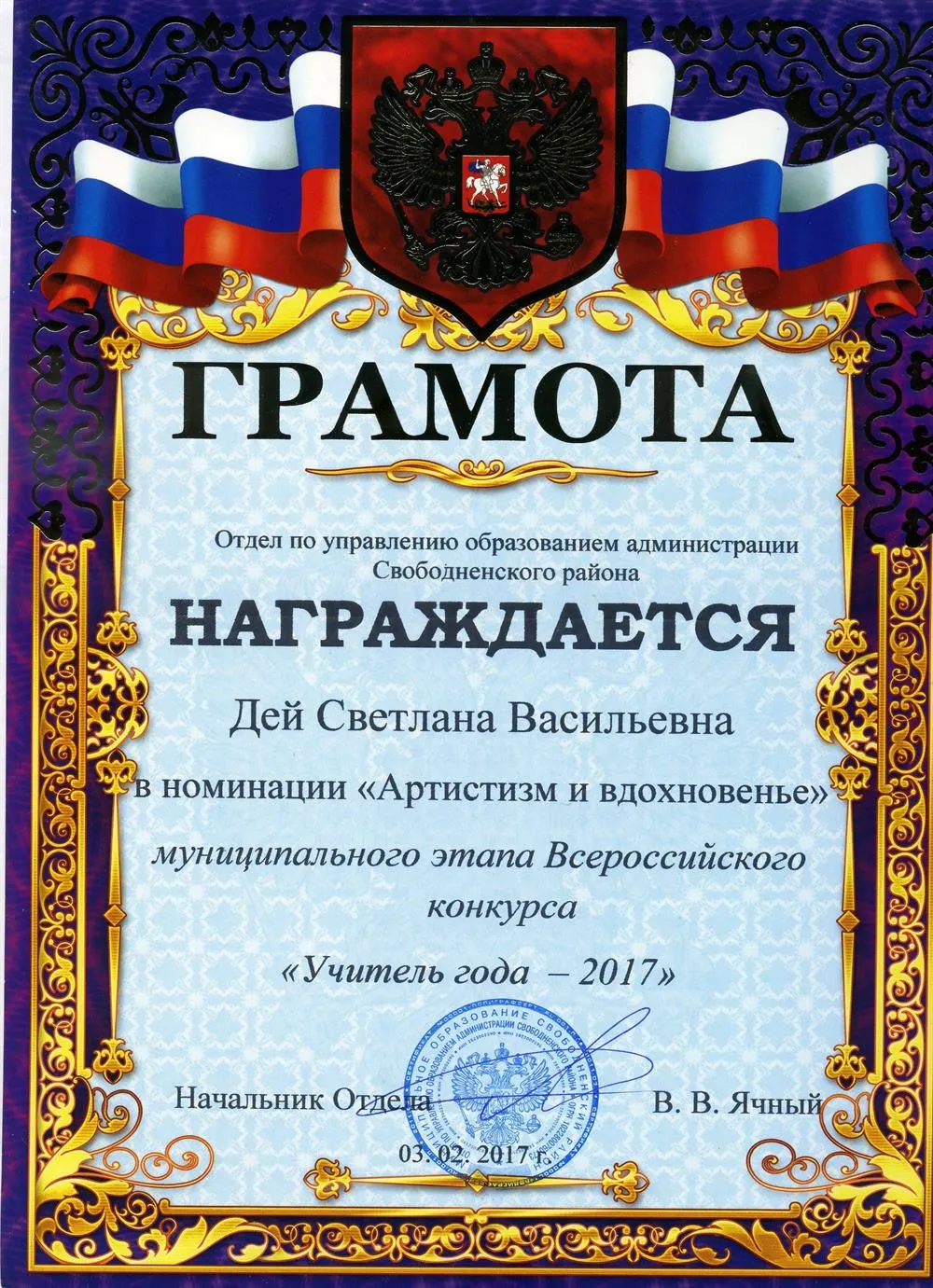 Участие в проф.конкурсах