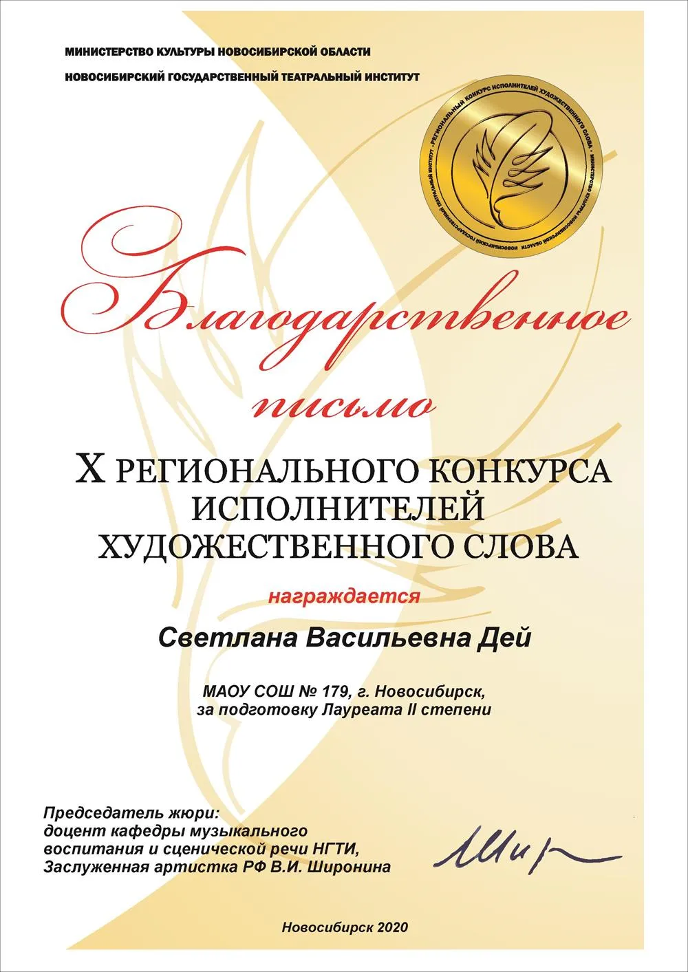 Региональный конкурс чтецов