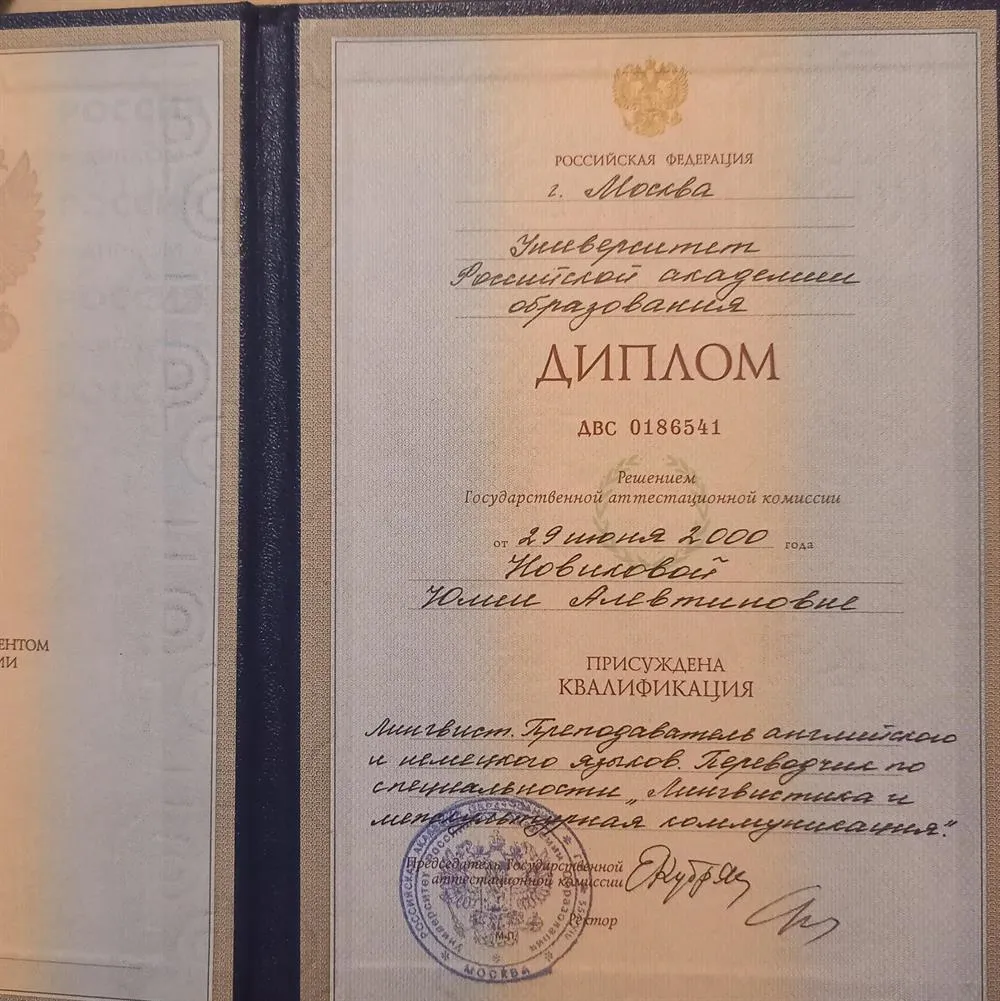 Диплом