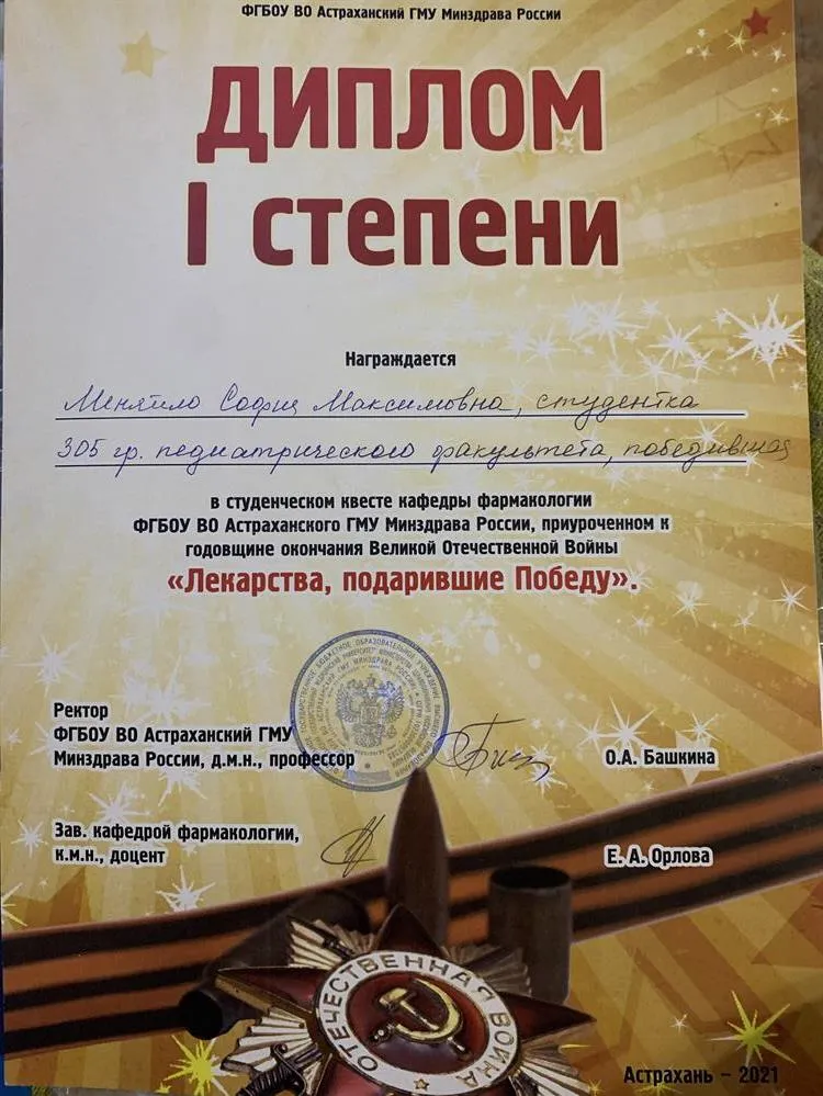 Олимпиада 