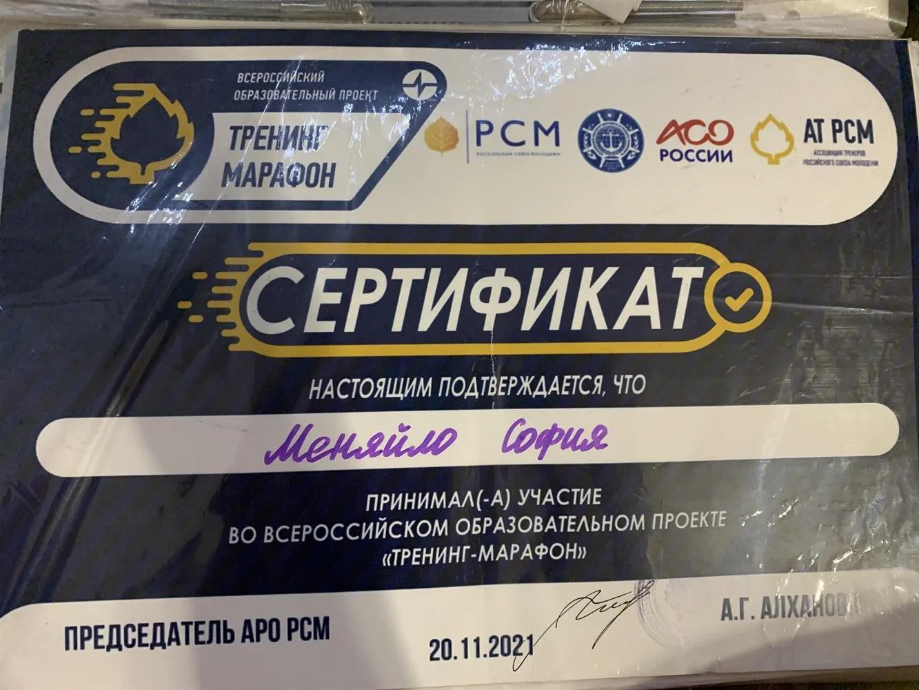 Тренинг марафон 