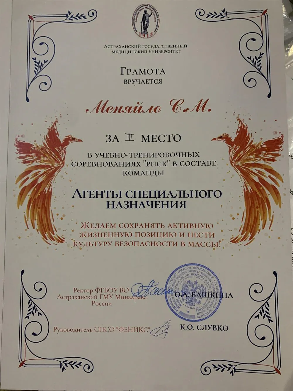 Риск 1