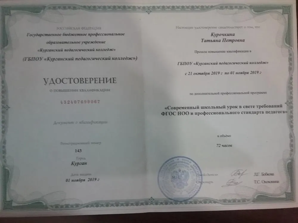 Удостоверение