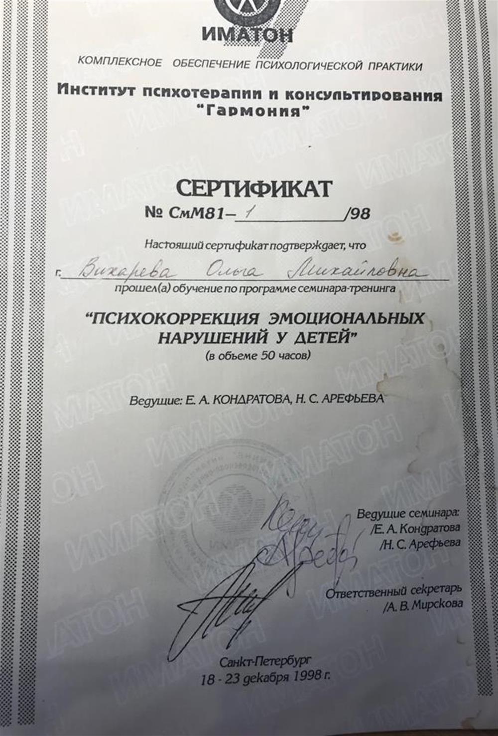Сертификат. Курсы