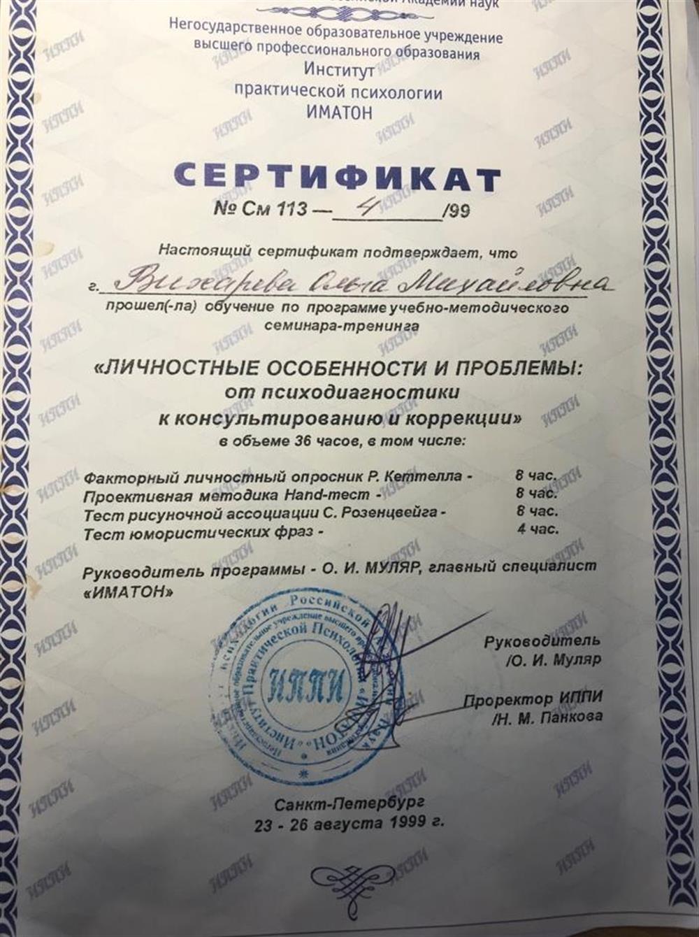 Сертификат. Курсы