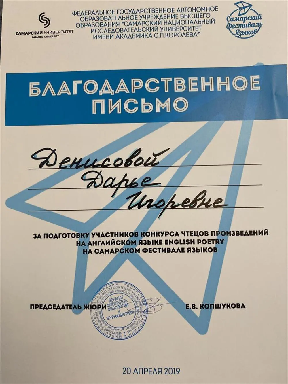 Участие в конференциях 