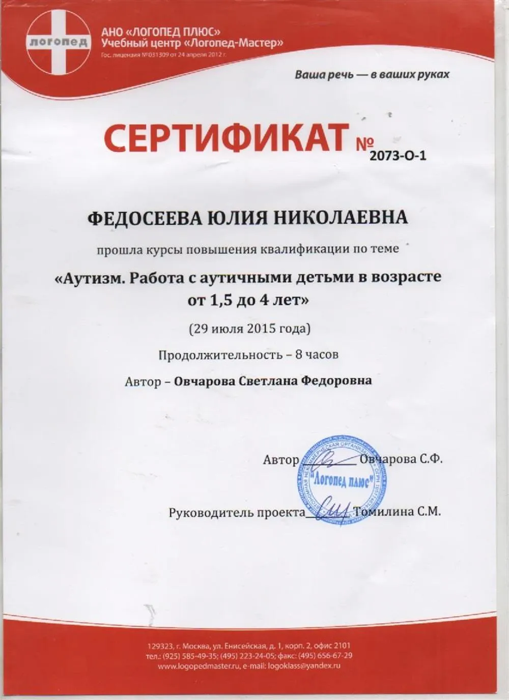 Сертификат