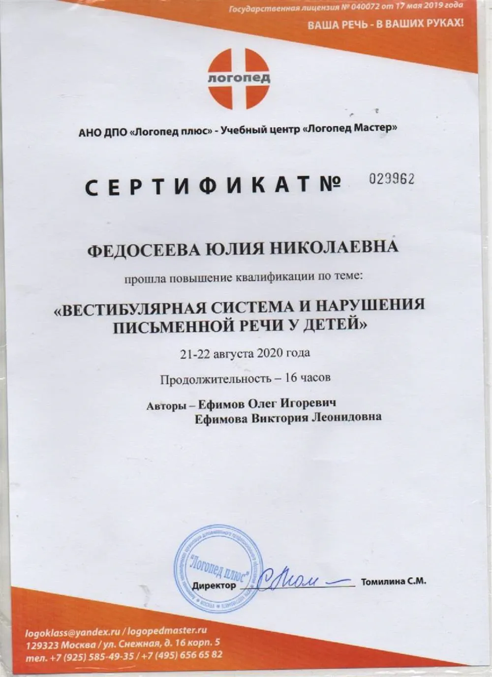 Сертификат