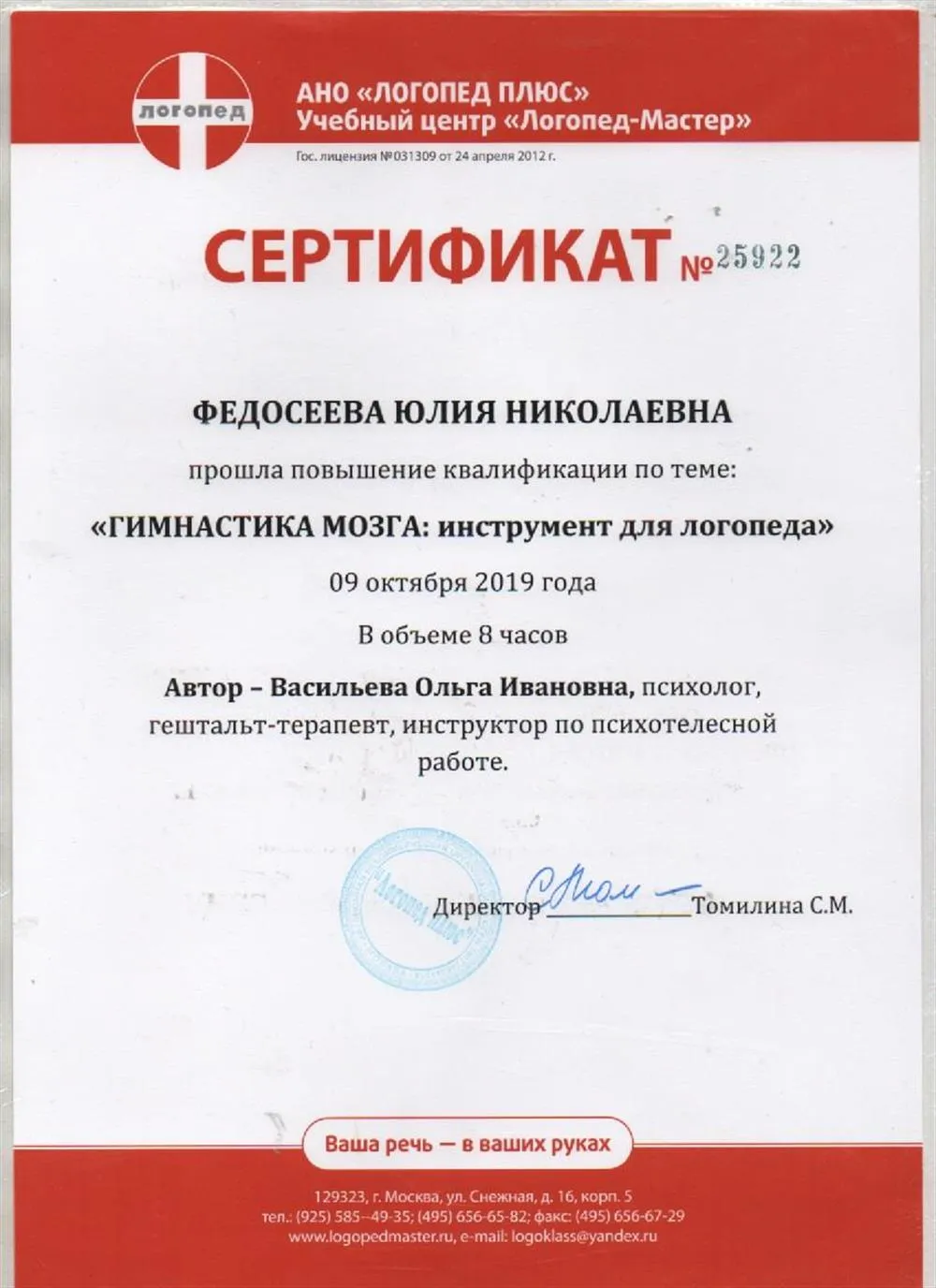 Сертификат