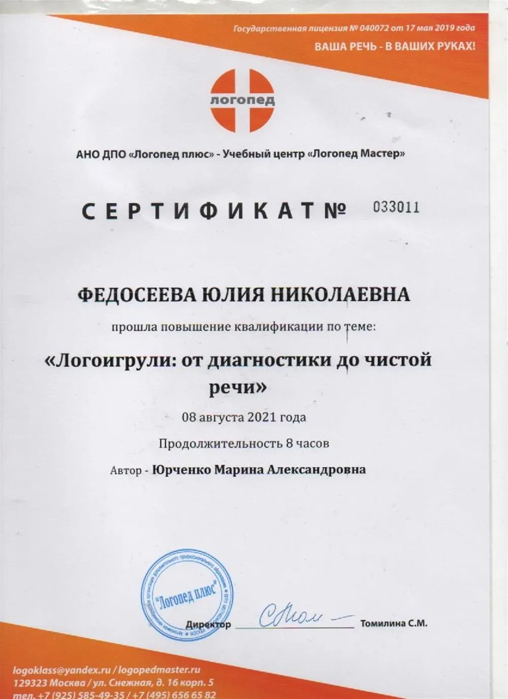 Сертификат