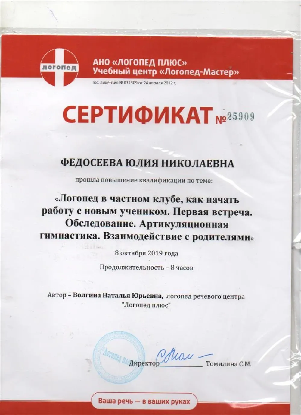 Сертификат