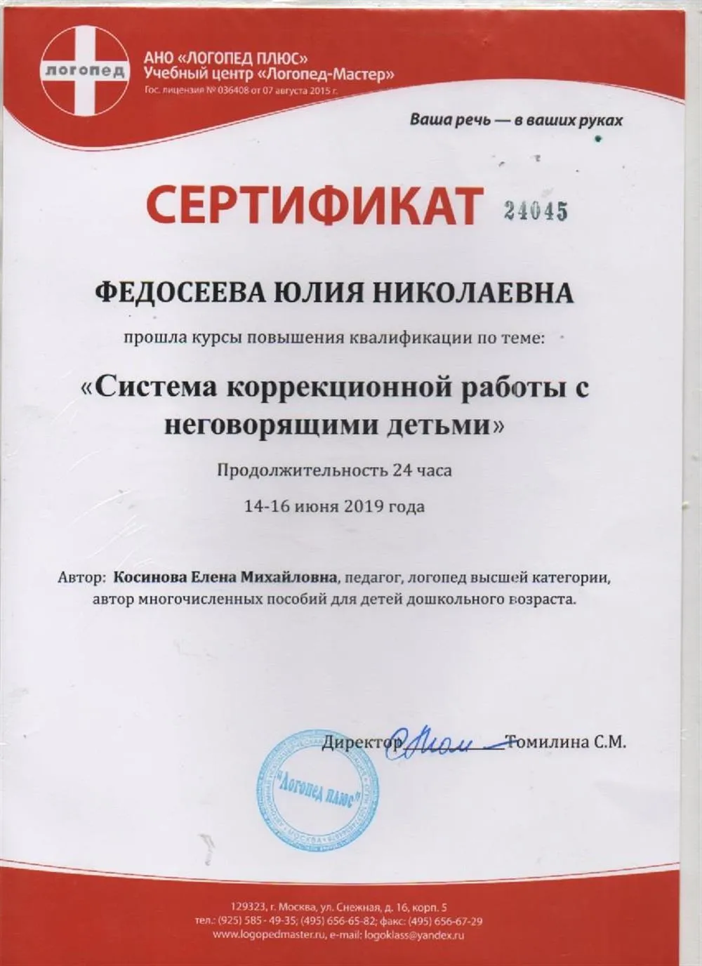 Сертификат