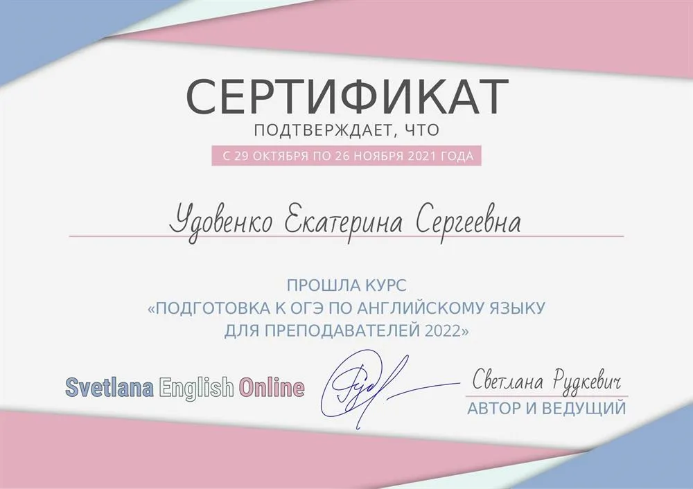 Курс по подготовке учащихся к ОГЭ