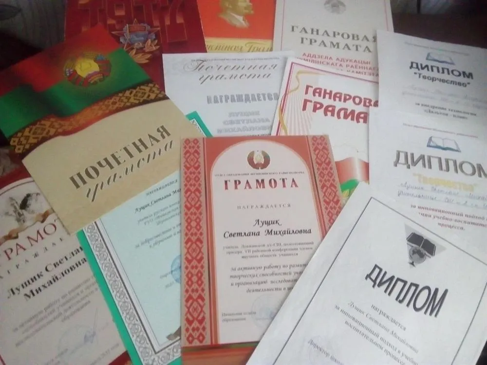 Грамоты