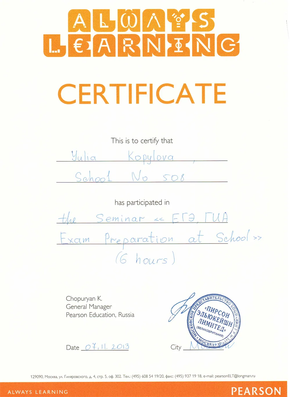 Семинар "ЕГЭ, ГИА Exam Preparation at School"