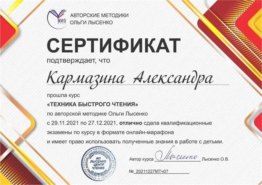 Техника чтения