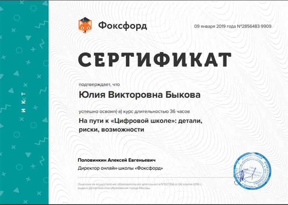 Сертификат