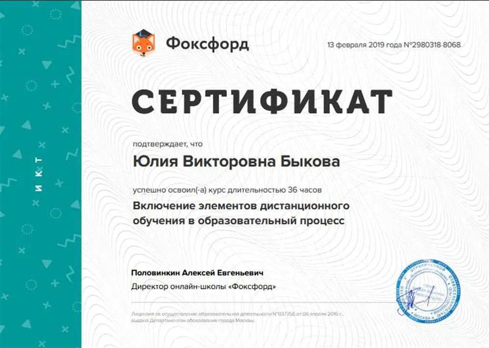Сертификат