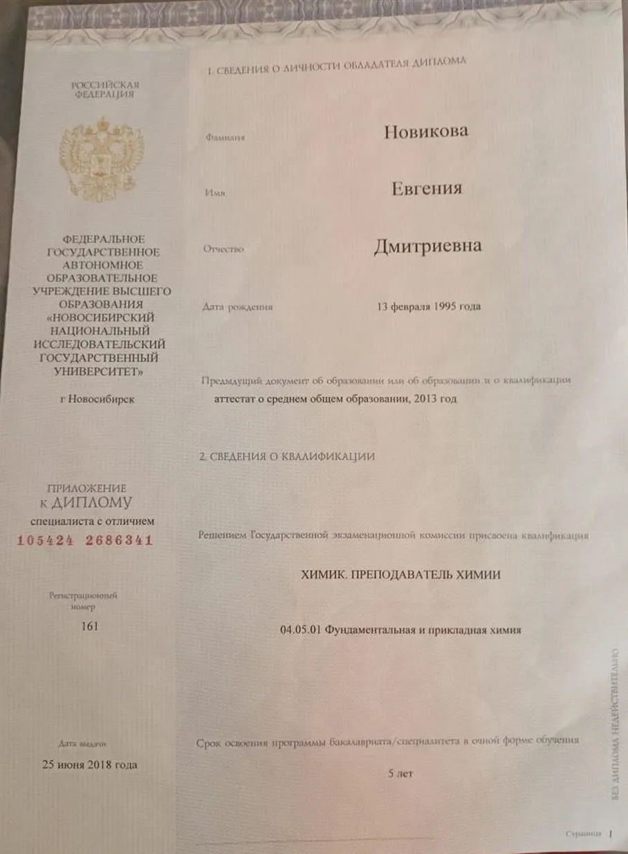 Диплом специалиста с отличием
