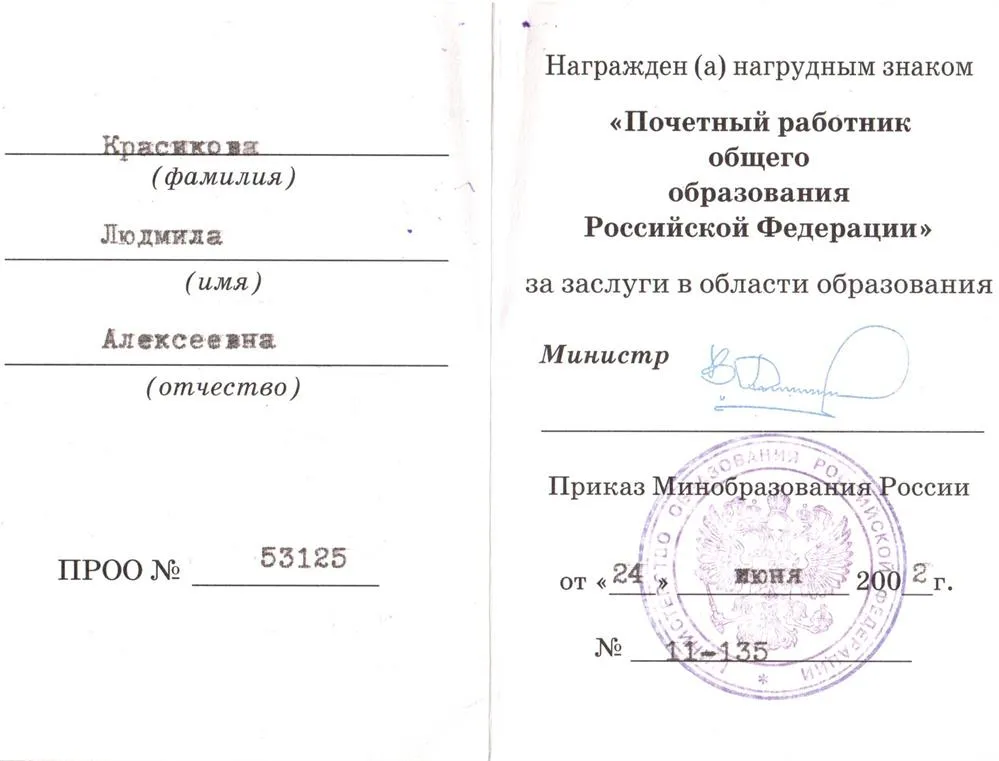Звание