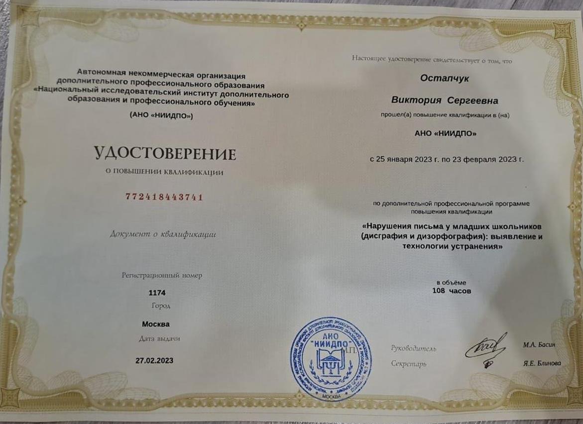 удостоверение