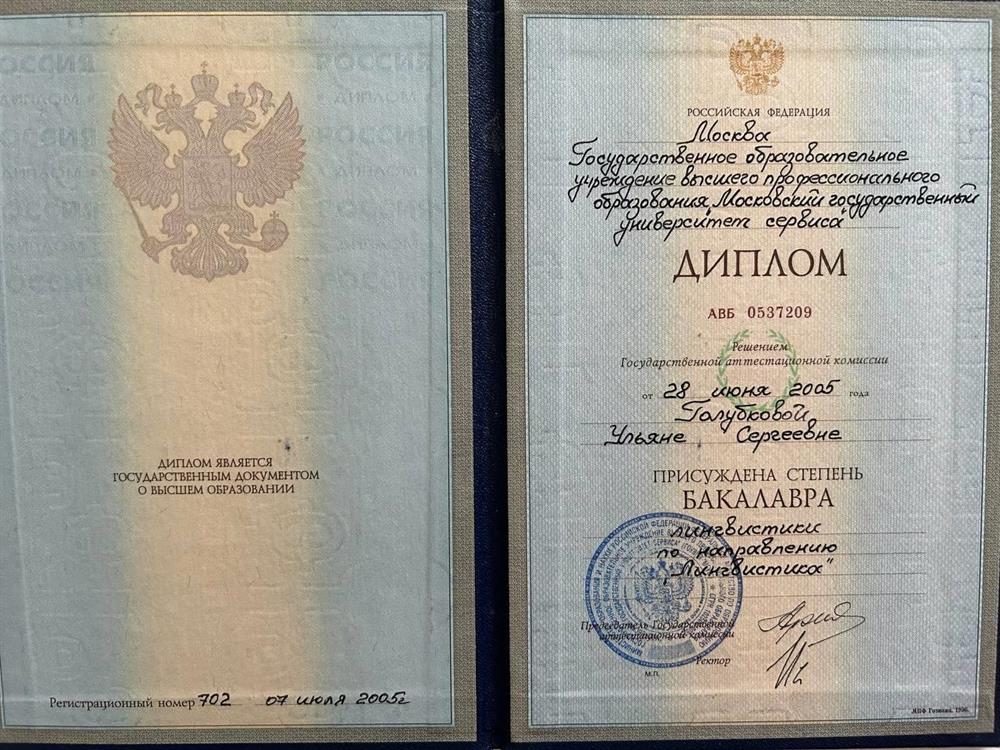 Диплом бакалавра лингвистики