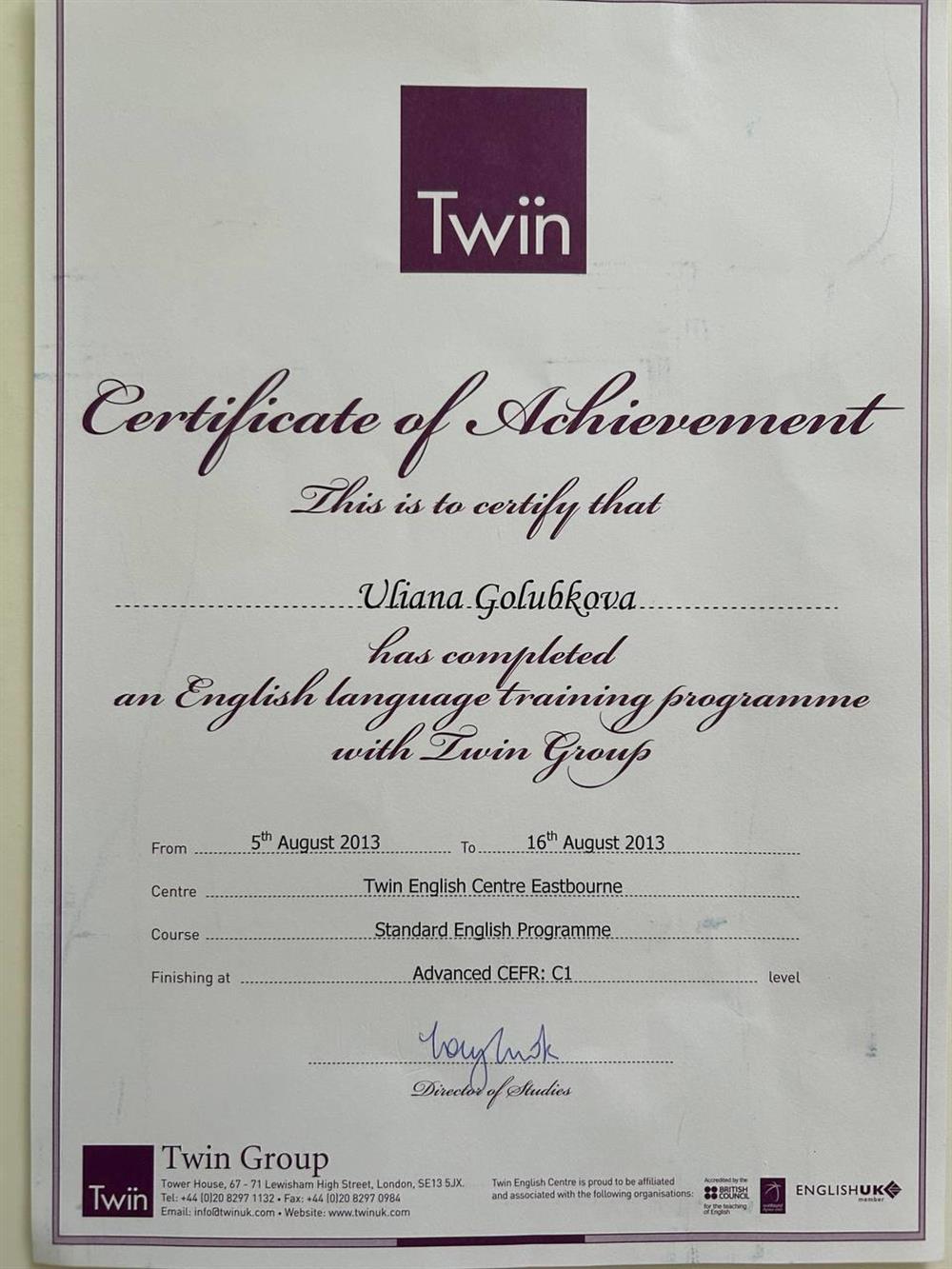 Сертификат прохождения курса в школе Twin, Истборн, Великобритания 