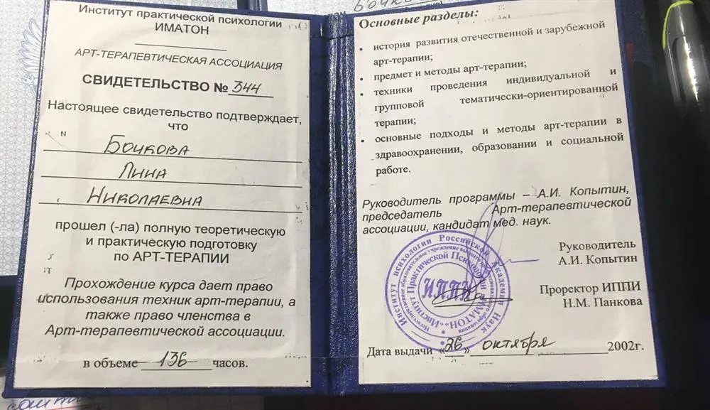 Свидетельство 