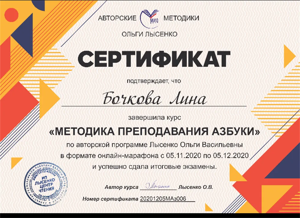 Сертификат