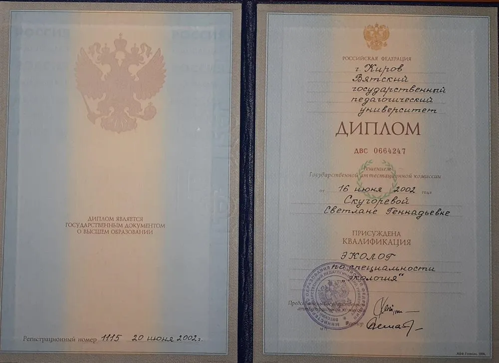 Диплом по экологии