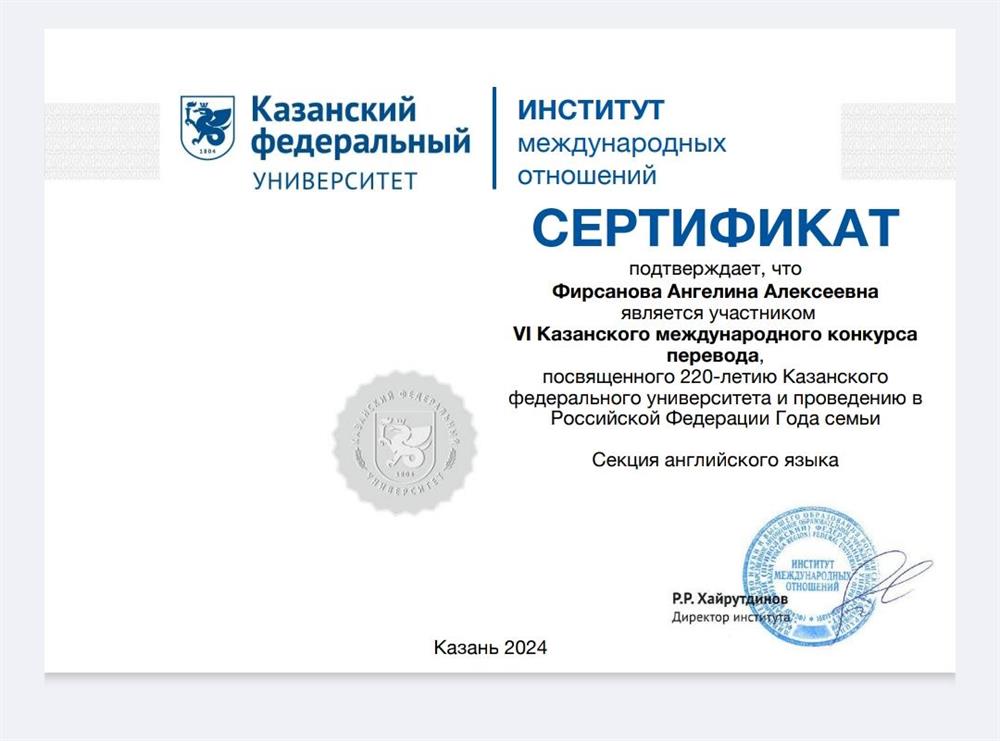Участие в конкурсе переводов