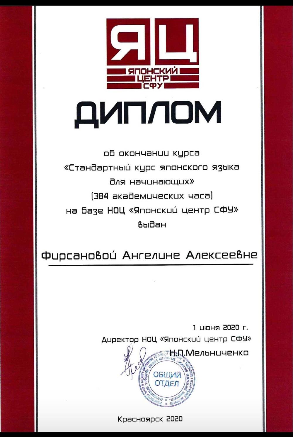 Курсы японского языка 