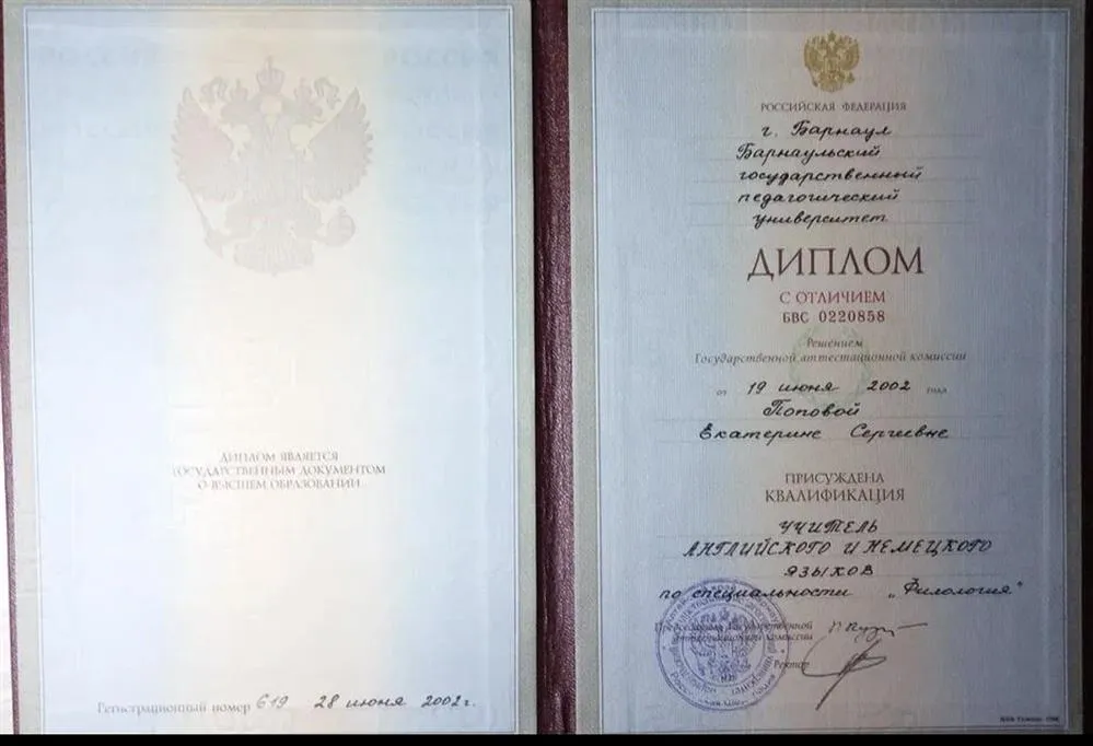 Диплом с отличием 