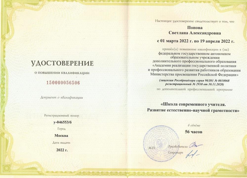 Удостоверение