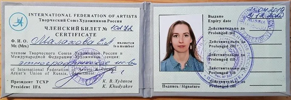 Членский билет Творческого Союза Художников России