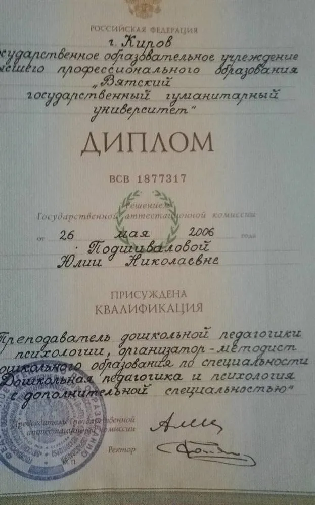 Дошкольный педагог- психолог