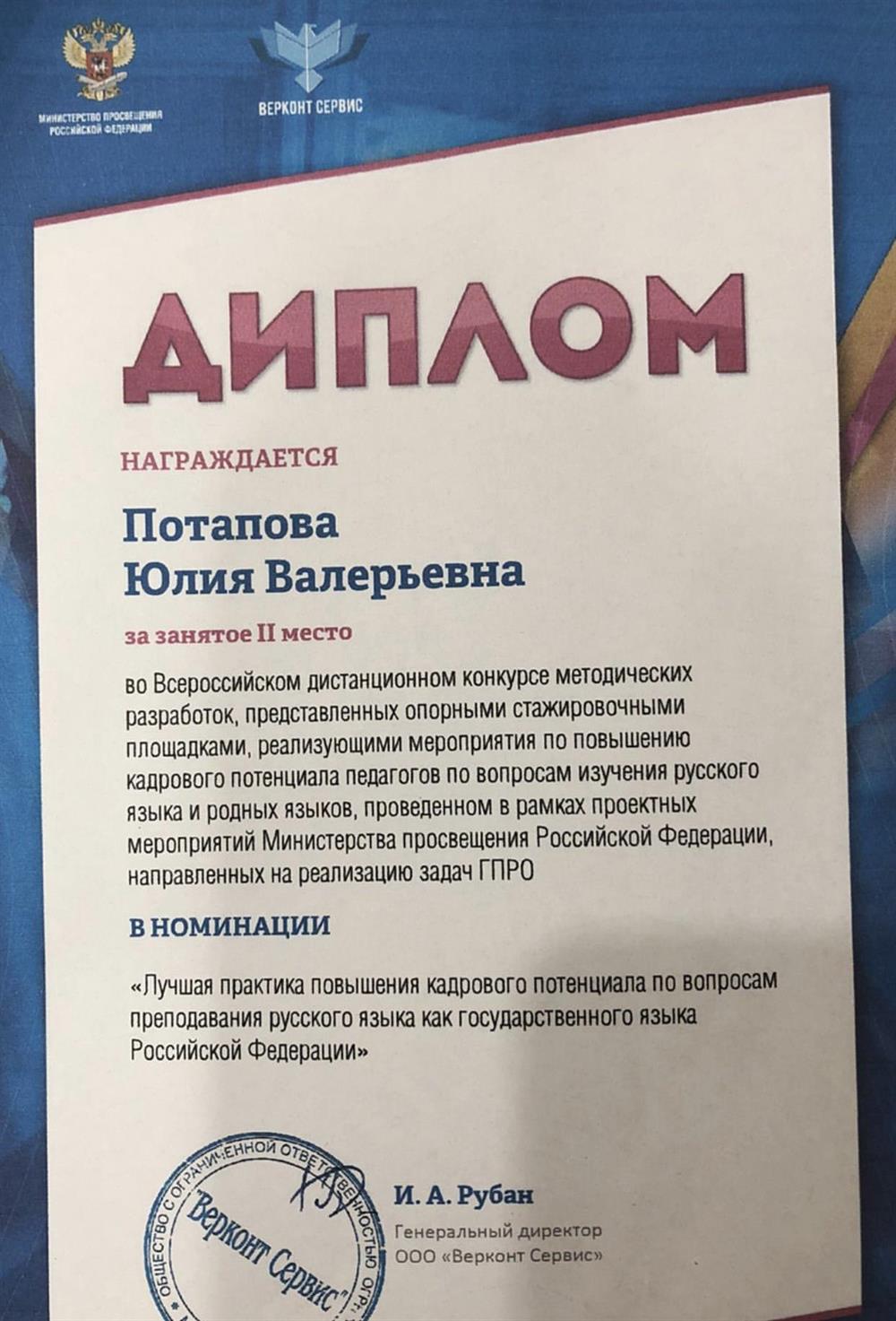 Диплом